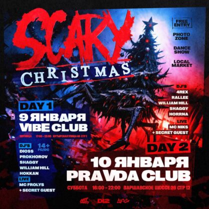 SCARY CHRISTMAS