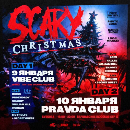 SCARY CHRISTMAS
