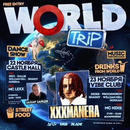 WORLD TRIP + XXXMANERA