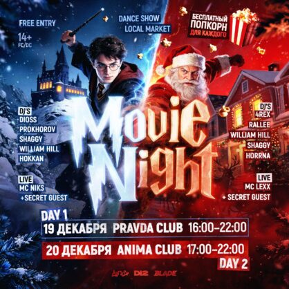 MOVIE NIGHT