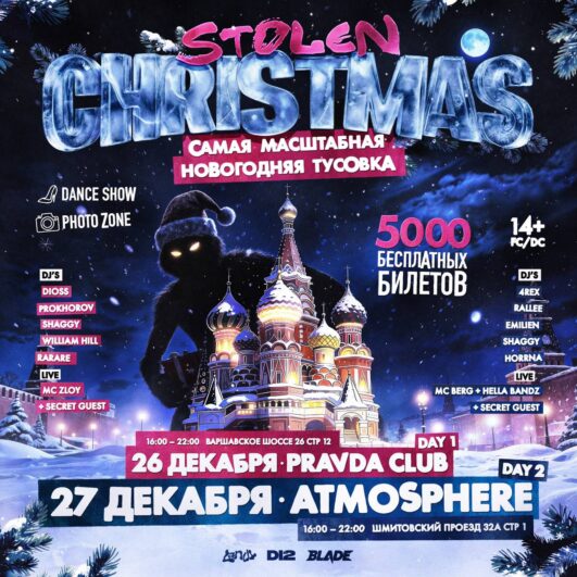 STOLEN CHRISTMAS