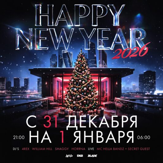 HAPPY NEW YEAR 2026