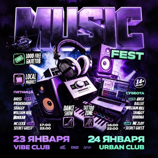MUSIC DAY