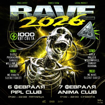 RAVE 2026