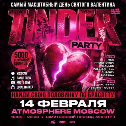TINDER PARTY