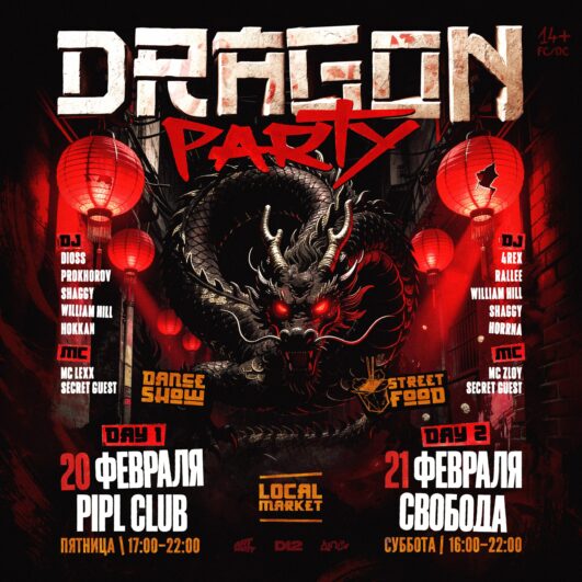 DRAGON PARTY