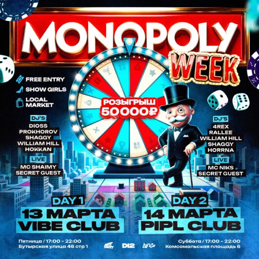 MONOPOLY DAY