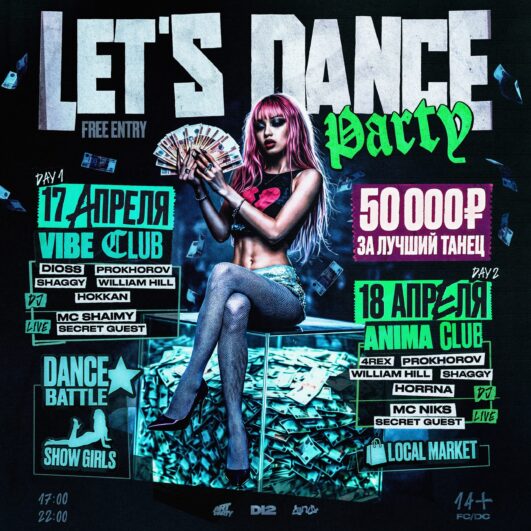 LETS DANCE PARTY