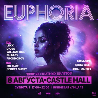 EUPHORIA