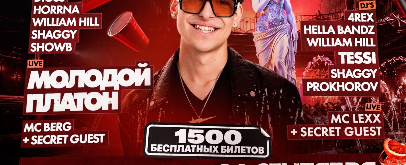 ПОСВЯТ В ТУСОВЩИКИ