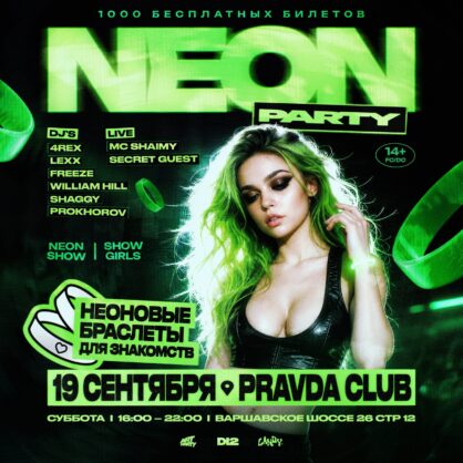 NEON PARTY