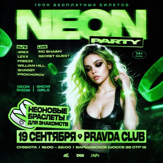 NEON PARTY