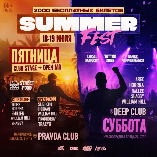 SUMMER FEST