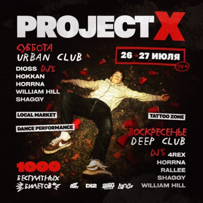 LEGENDARY PROJECT X