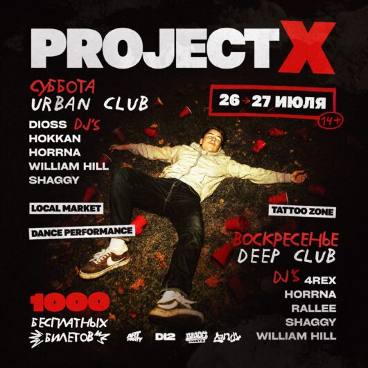 LEGENDARY PROJECT X