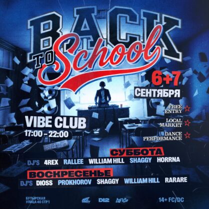 BACK TO SCHOOL