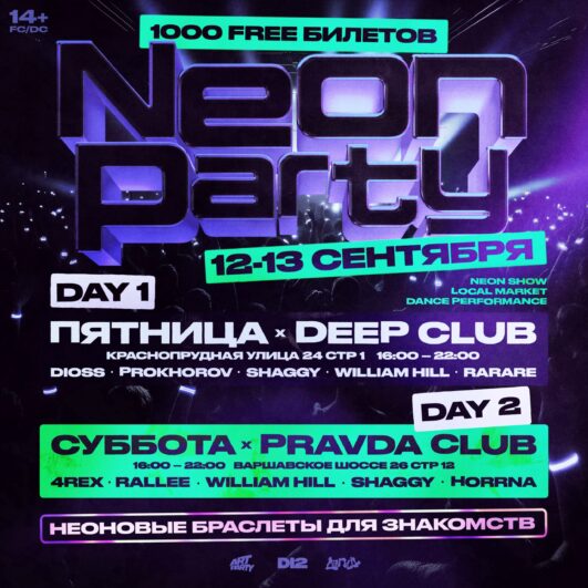 NEON PARTY