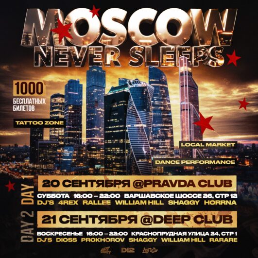 MOSCOW NEVER SLEEPS • LANDY